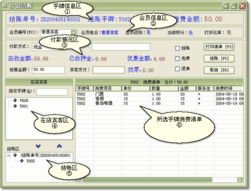 美萍桑拿管理系统 一站式解决方案赋能洗浴与酒店管理升级
